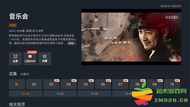 华数tv电视版最新版本 v7.2.5.2 安卓版 3