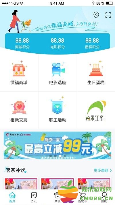 华泽微福客户端 v2.6.24 安卓版 1