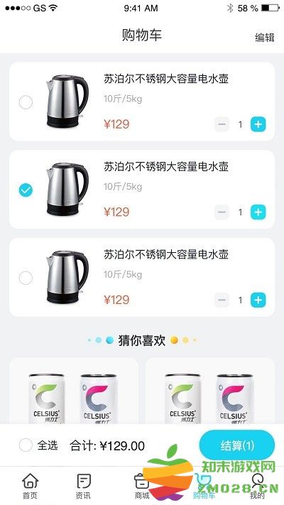 华泽微福客户端 v2.6.24 安卓版 2