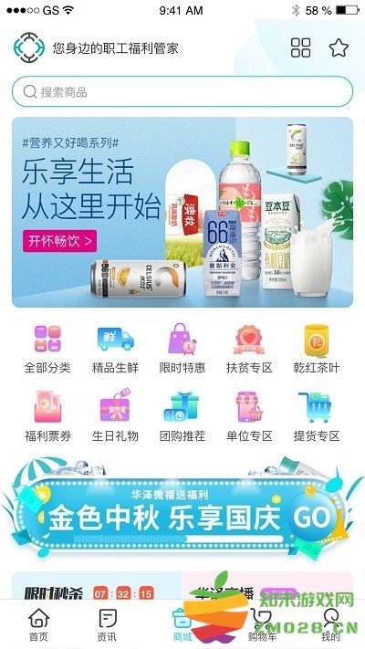 华泽微福客户端 v2.6.24 安卓版 0