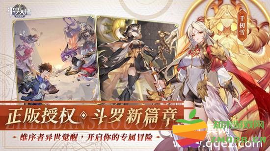 斗罗大陆武魂觉醒的回退条件揭秘 斗罗大陆武魂觉醒如何成功回退魂师信息详解