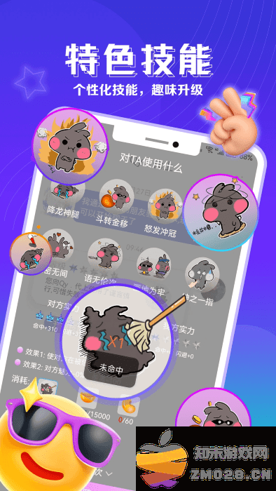 枕聊语音最新版本 v2.4.9 安卓版 3