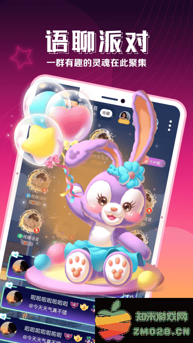 枕聊语音最新版本 v2.4.9 安卓版 2