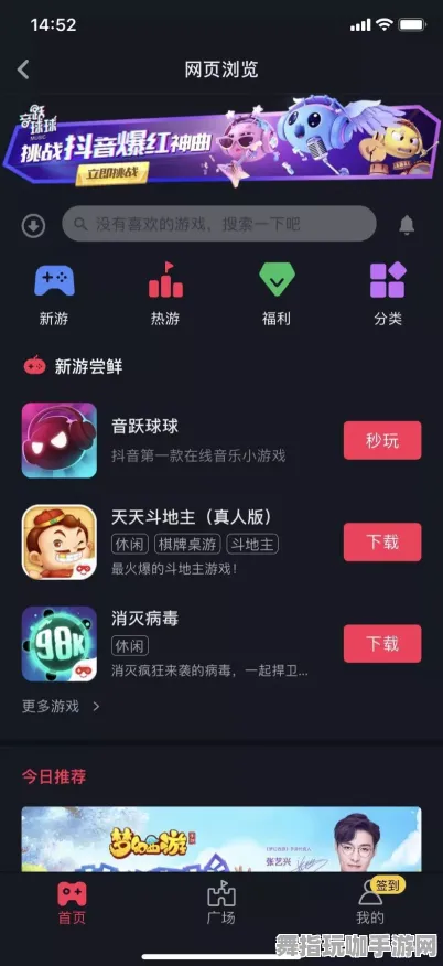抖音小程序游戏-S2赛季专属体验-全新区块链游戏盛宴