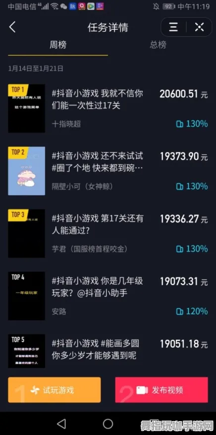 抖音小游戏-S2赛季专属-区块链游戏