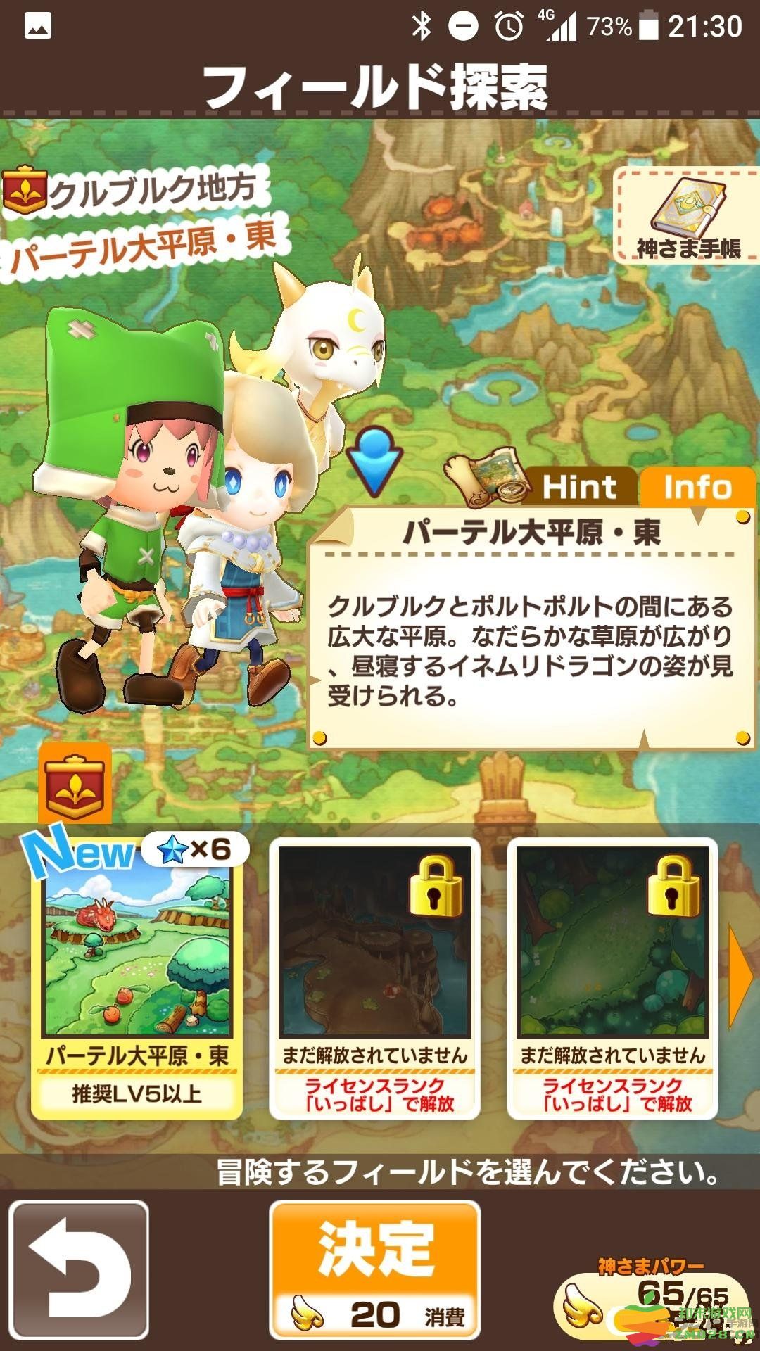 奇幻生活online台服官方版(奇幻生活ol台服) v1.1.532 安卓中文版 3