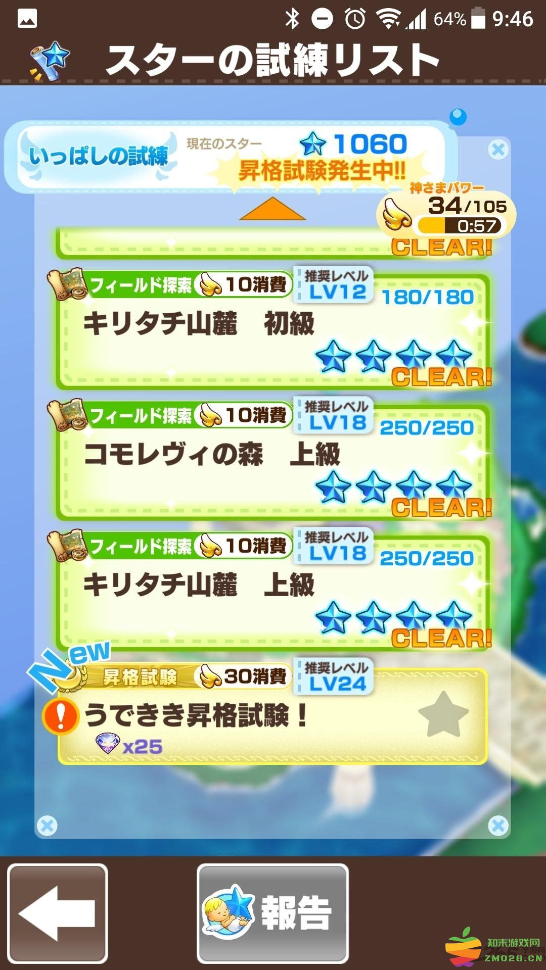 奇幻生活online台服官方版(奇幻生活ol台服) v1.1.532 安卓中文版 1