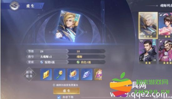 斗罗大陆武魂觉醒中魂师如何进行重置操作 斗罗大陆武魂觉醒魂师重置详细攻略