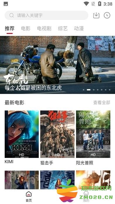 光影故事官方正版 v3.1.8 安卓免费版 1