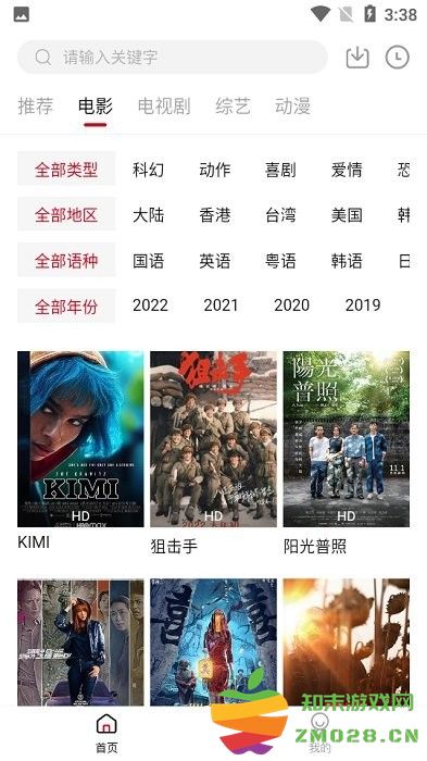光影故事官方正版 v3.1.8 安卓免费版 0