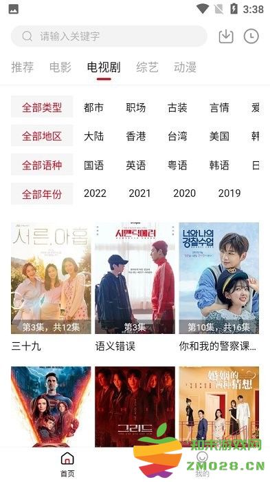 光影故事官方正版 v3.1.8 安卓免费版 2
