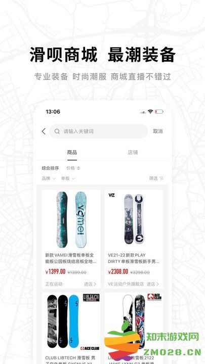 滑呗软件官方版 v4.2.7 安卓手机版 3