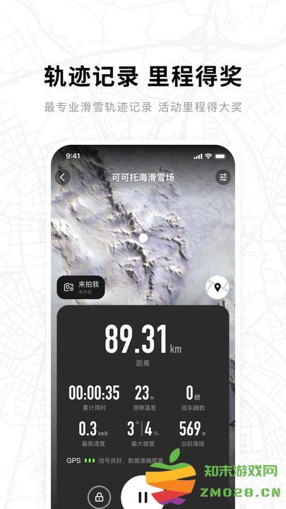 滑呗软件官方版 v4.2.7 安卓手机版 0