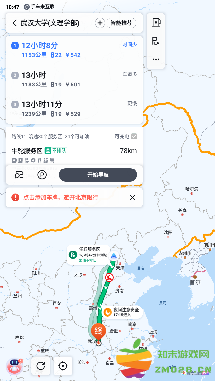 百度地图车机版32位版本 v20.15.2 安卓轻量版 3