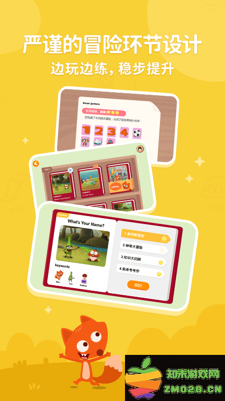 小狐狸abc手机版 v3.1.24 安卓最新版 3