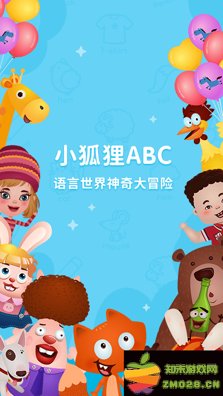 小狐狸abc手机版 v3.1.24 安卓最新版 0