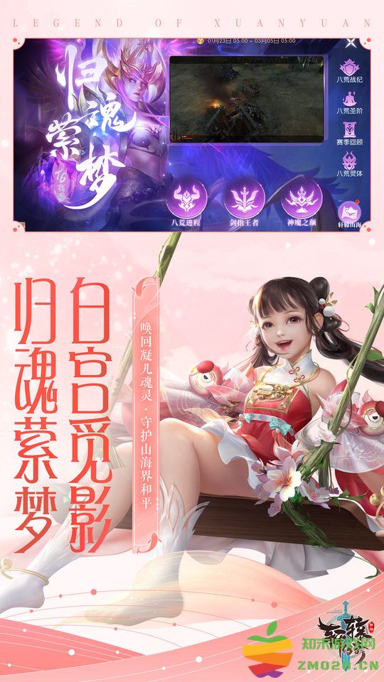 轩辕传奇最新版本 v1.44.75.1 安卓版 1