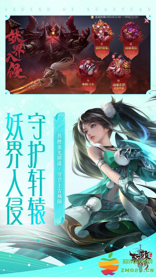 轩辕传奇最新版本 v1.44.75.1 安卓版 3