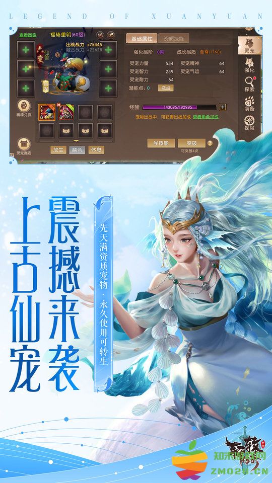 轩辕传奇最新版本 v1.44.75.1 安卓版 2