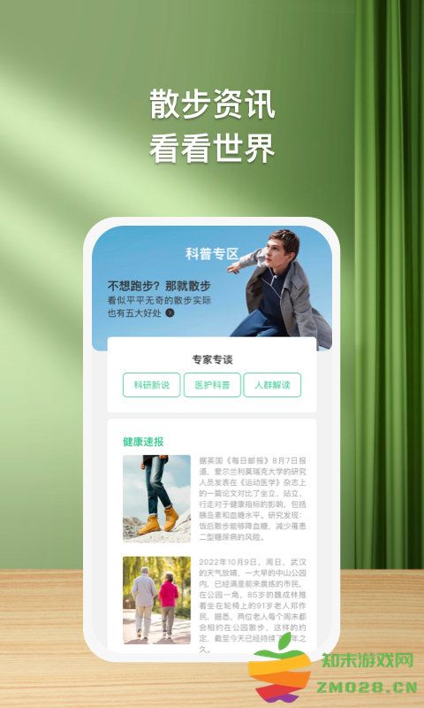 益步宝手机版下载