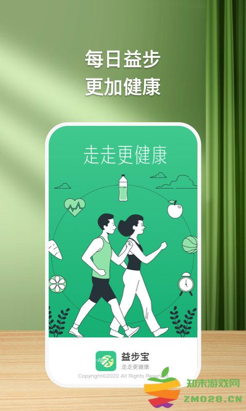 益步宝app v1.0.1 安卓版 3