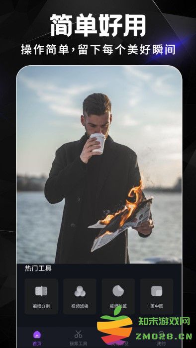 视频剪辑官方版(改名AE视频剪辑) v1.4.4 安卓版 3