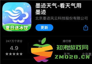 如何在墨迹天气中设置地震预警功能？墨迹天气的地震预警系统是否准确可靠呢？