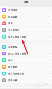 vivo手机怎样轻松调整到经典桌面模式并享受传统风格的操作体验