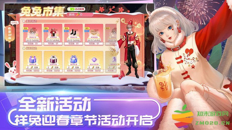 qq炫舞手游体验服新版本 v6.1.2 安卓抢先服 2