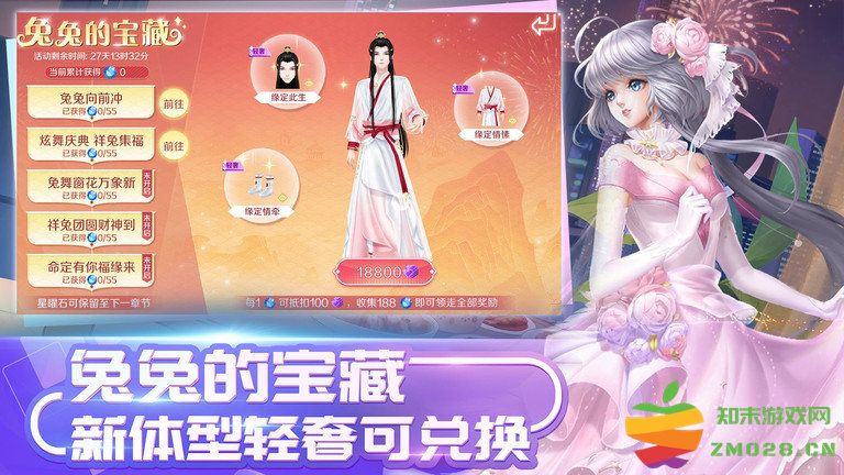 qq炫舞手游体验服新版本 v6.1.2 安卓抢先服 1