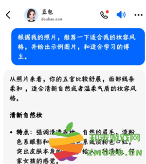 豆包颜值打分到底如何使用？毒舌版的评分是否真的准确？