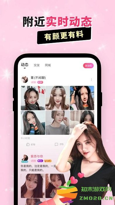 兴聊app v5.9.2.8 安卓版 1