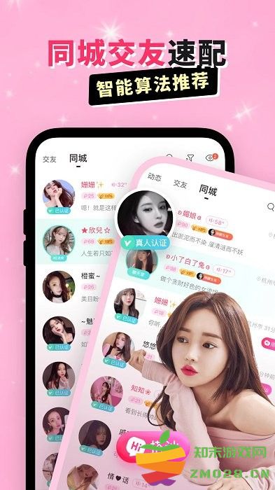 兴聊app v5.9.2.8 安卓版 0