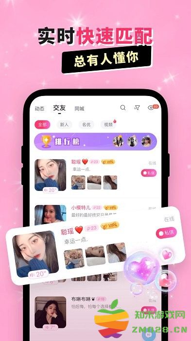 兴聊app v5.9.2.8 安卓版 2