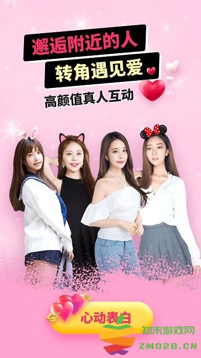 兴聊app v5.9.2.8 安卓版 3