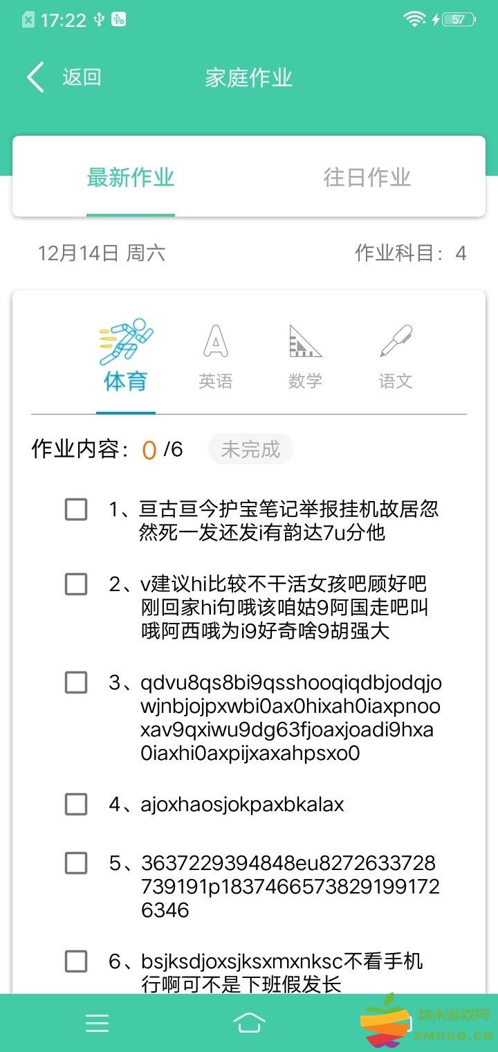 为垦小绿伞官方版 v4.2.27 安卓版 0