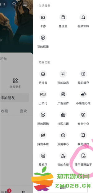 抖音怎么设置不让熟人看到 抖音怎么设置熟人看不到我的作品