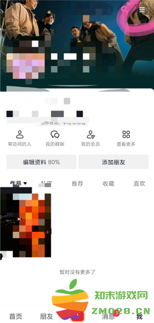 抖音怎么设置不让熟人看到 抖音怎么设置熟人看不到我的作品