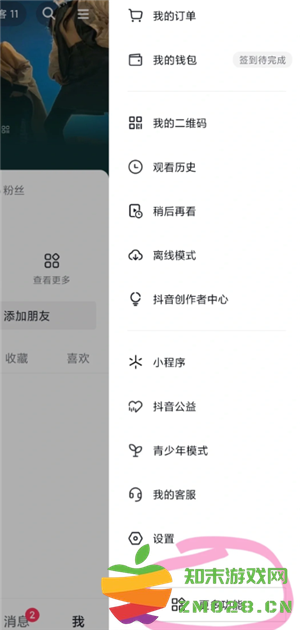 抖音怎么设置不让熟人看到 抖音怎么设置熟人看不到我的作品