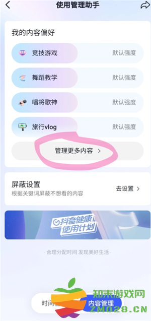 抖音怎么设置不让熟人看到 抖音怎么设置熟人看不到我的作品