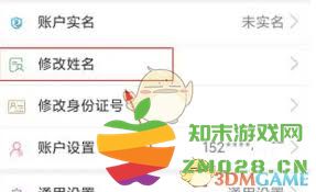 如何在陕西社会保险app中修改个人名称信息的具体步骤与技巧大解析