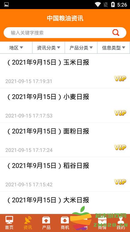 中国粮油信息网手机版(粮信粮油信息网) v23.2 安卓版 1