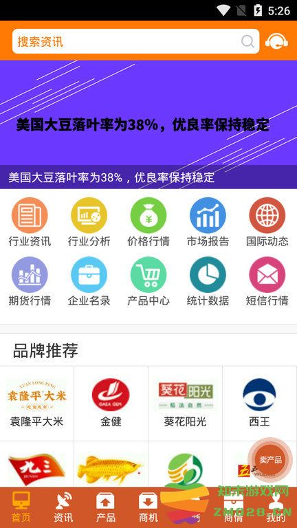 中国粮油信息网手机版(粮信粮油信息网) v23.2 安卓版 2