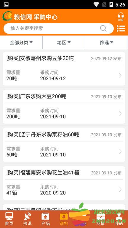 中国粮油信息网手机版(粮信粮油信息网) v23.2 安卓版 3