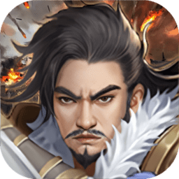 豪华曹魏传手游