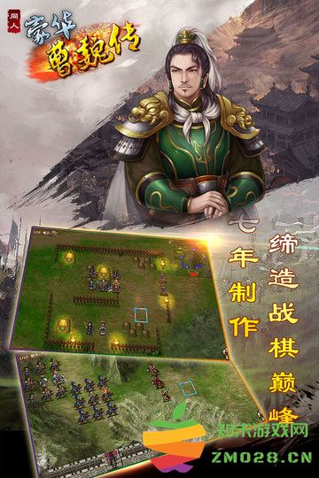 豪华曹魏传手游 v1.7.60 安卓手机版 1