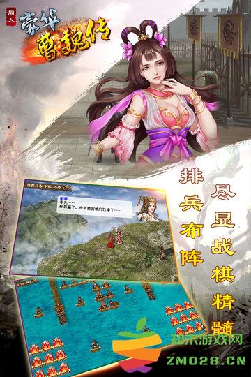 豪华曹魏传最新版下载