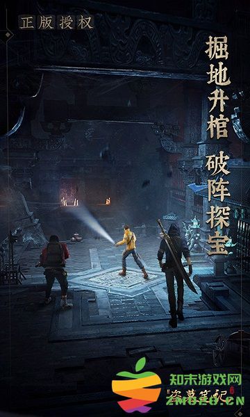 新盗墓笔记正版手游 v1.215.855455 安卓版 0