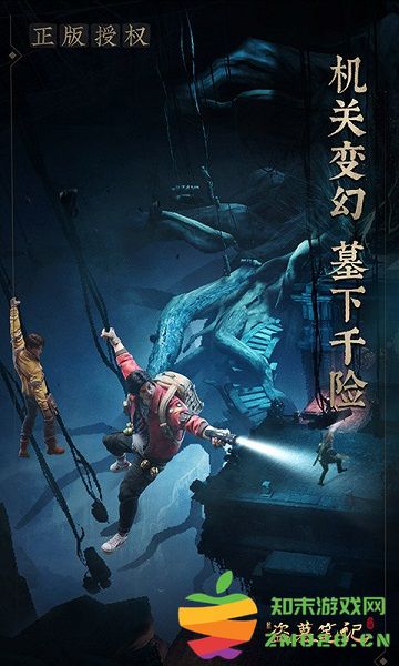 新盗墓笔记正版手游 v1.215.855455 安卓版 3