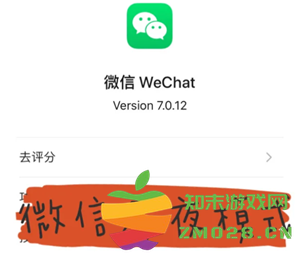 微信夜间模式在哪 微信夜间模式怎么开启